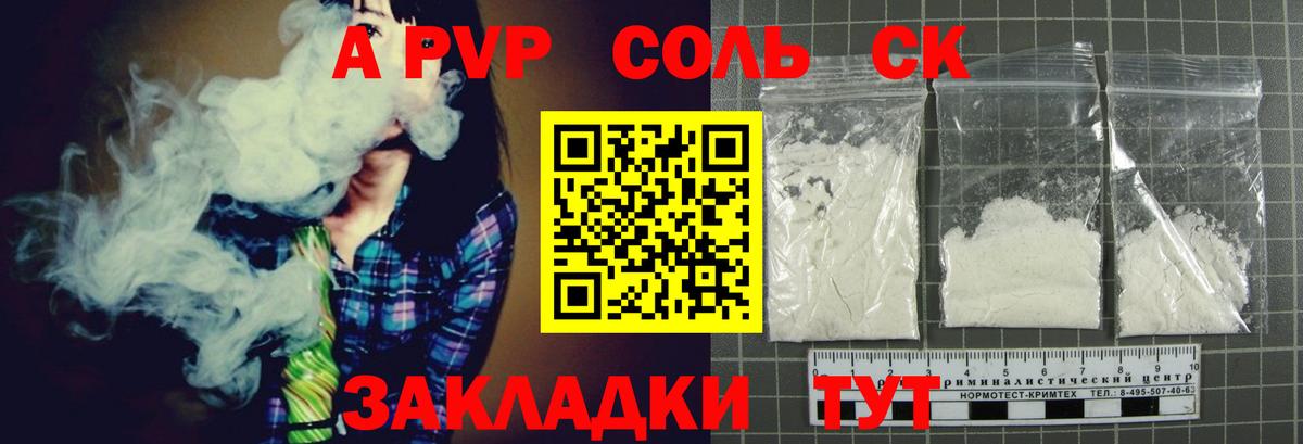 как найти закладки  Alpha PVP СК КРИС  Alpha-PVP мука  APVP  Вход с VPN  Торжок  A-PVP мука 
