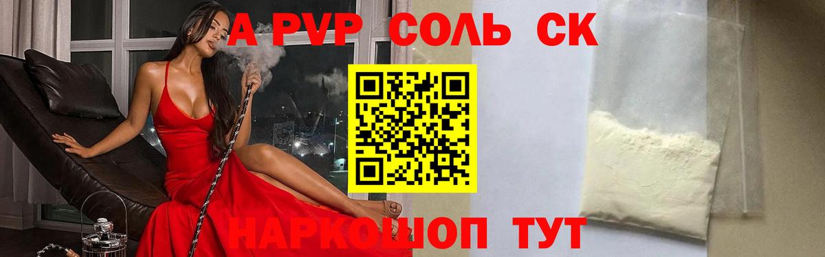 Альфа ПВП СК КРИС Торжок