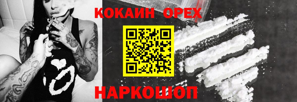 Cocaine Боливия Торжок
