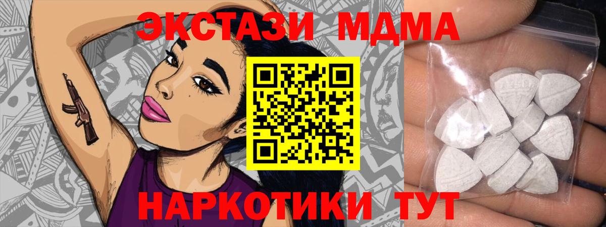 Торжок  Экстази  Ecstasy 280мг  Вход с VPN  ЭКСТАЗИ MDMA 