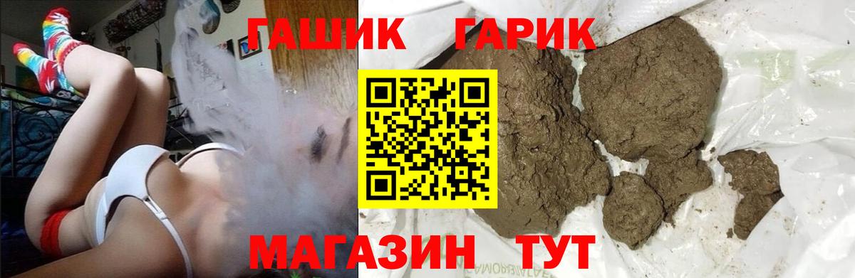 ГАШИШ хэш  ГАШ убойный  Торжок  где найти   Вход с VPN 