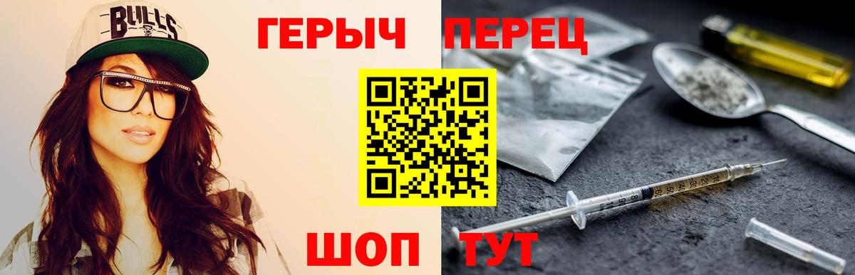 Героин белый  Вход с VPN  Героин  Торжок 