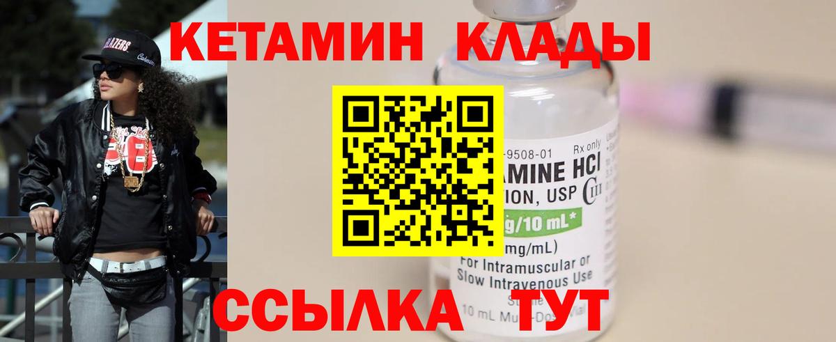Торжок  Кетамин ketamine  Вход с VPN 