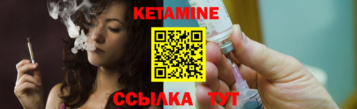 Кетамин ketamine Торжок