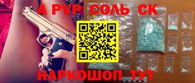 ALPHA-PVP Будённовск