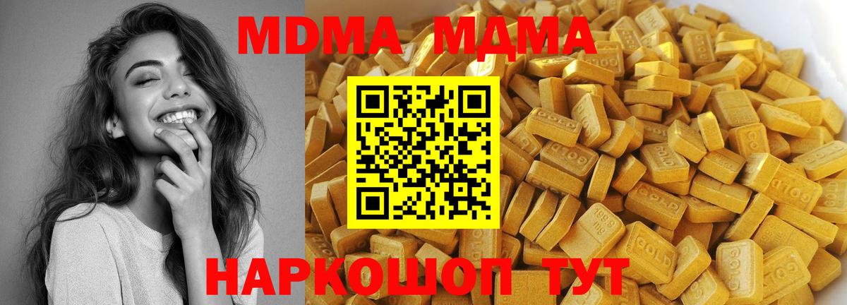 МДМА VHQ Торжок
