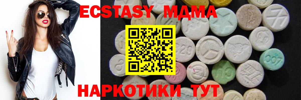 МДМА кристаллы  Вход с VPN  Торжок  МДМА  MDMA Molly 