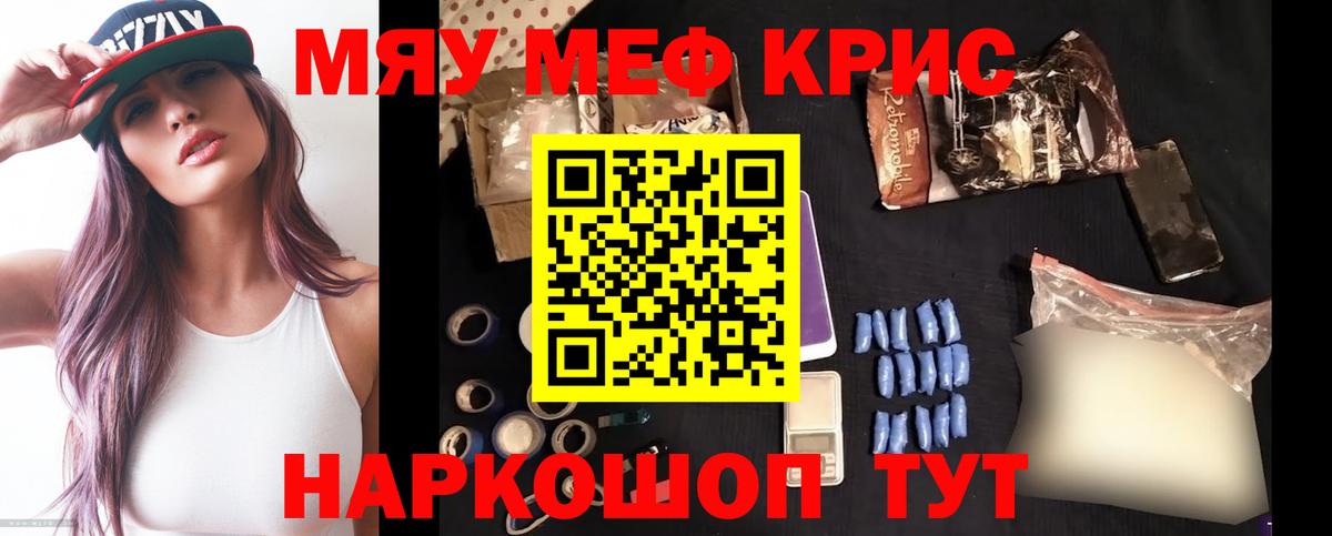 МЕФ mephedrone  МЯУ-МЯУ  Меф VHQ  Торжок  Вход с VPN 