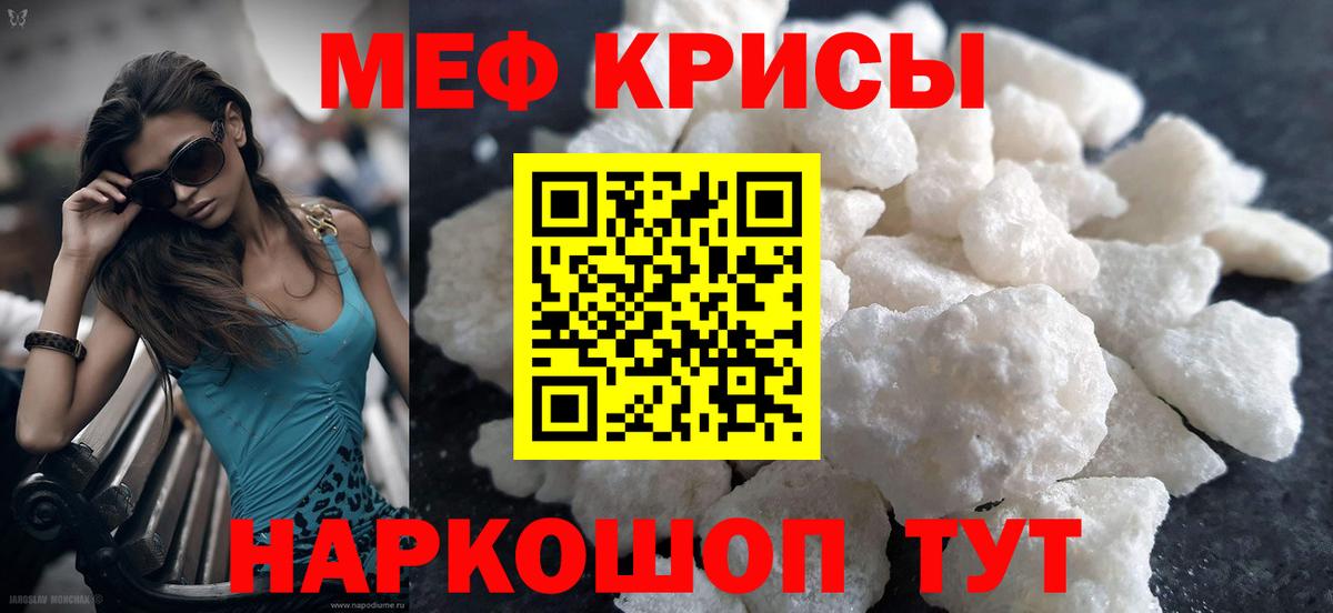 Меф кристаллы Торжок