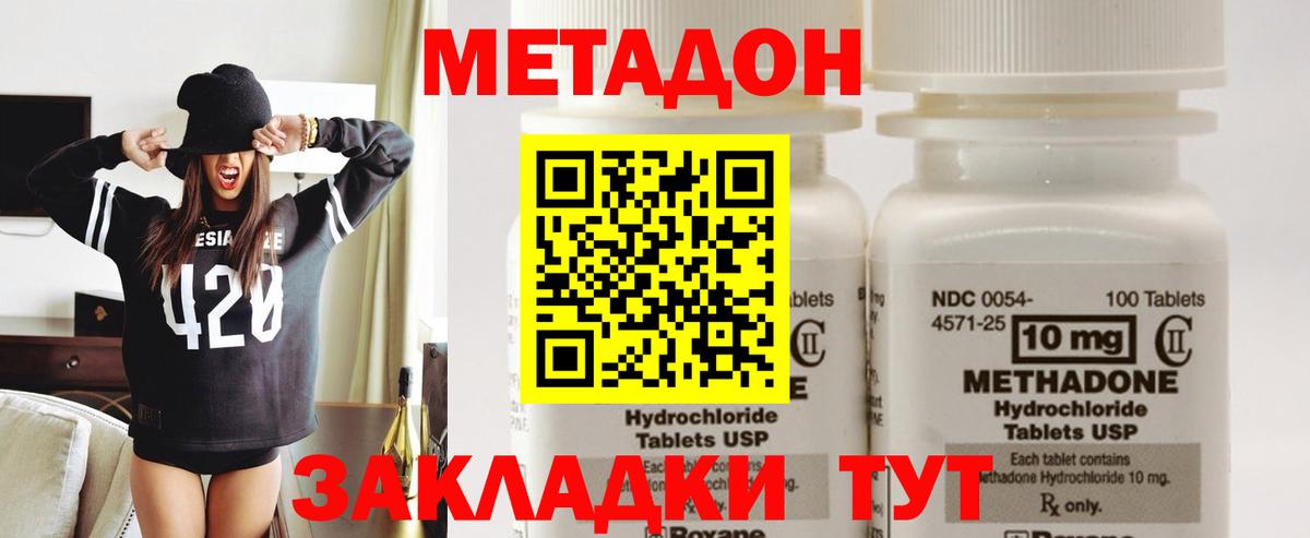 МЕТАДОН белоснежный  Вход с VPN  МЕТАДОН VHQ  Торжок 