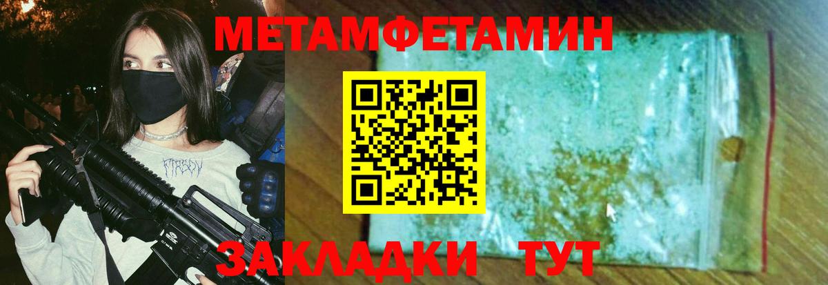 Первитин Methamphetamine  Вход с VPN  Торжок 