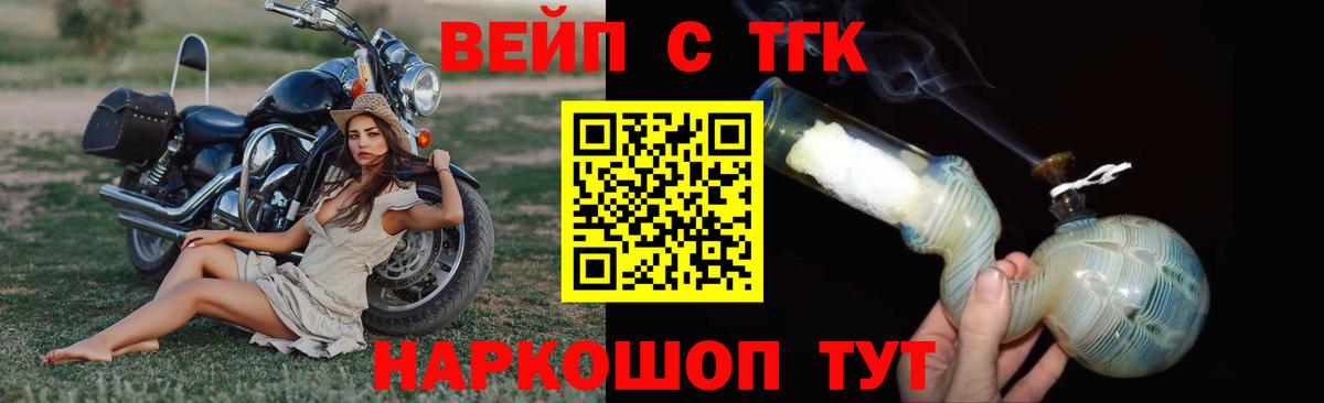 ТГК вейп с тгк  Дистиллят ТГК Wax  где продают   Торжок  Вход с VPN 
