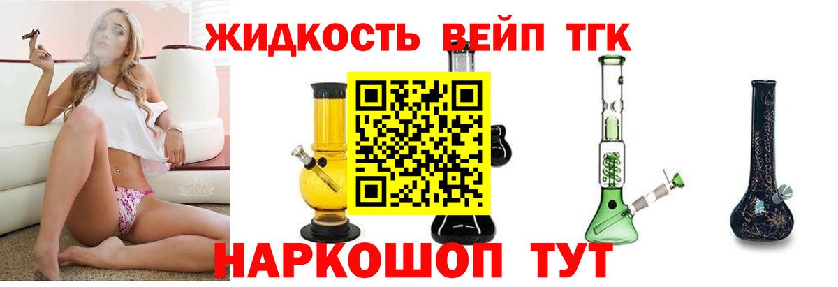 Дистиллят ТГК THC oil Торжок