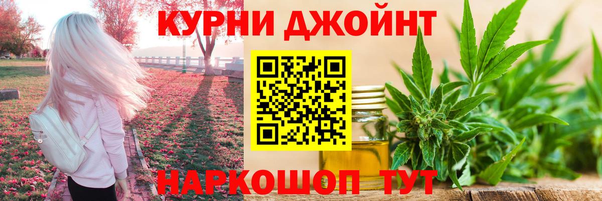Бошки Шишки конопля Торжок