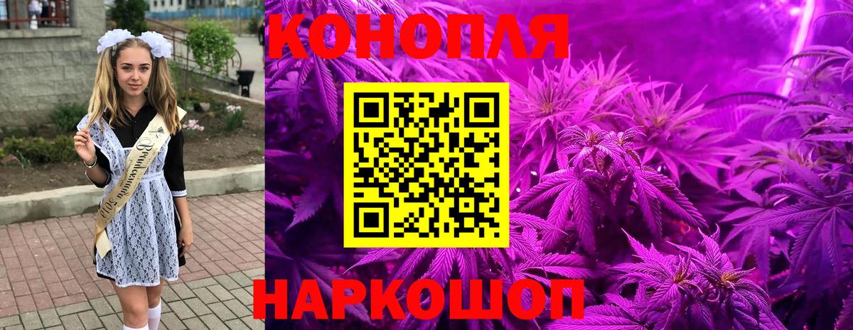 Канабис SATIVA & INDICA  Конопля тримм  МАРИХУАНА VHQ  Вход с VPN  Торжок  Марихуана марихуана 